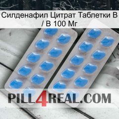 Sildenafil Citrate Tablets Ip 100Mg 23